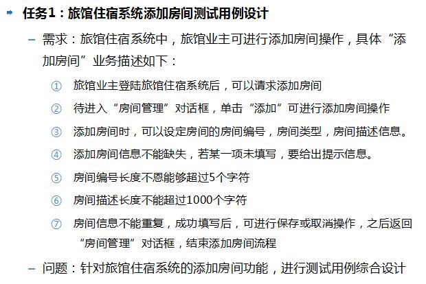 这是本期需求